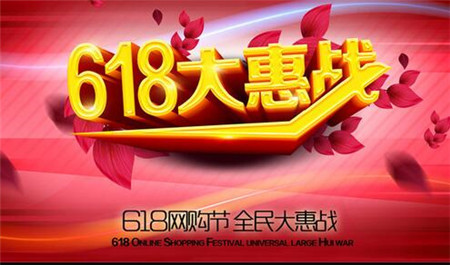 AGV智能充電站廠家淺析6.18促銷戰
