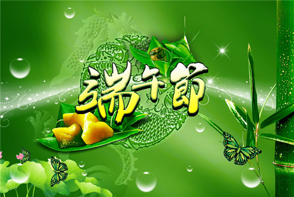 直流屏廠家|端午屬于我們的節日那些味道那些人